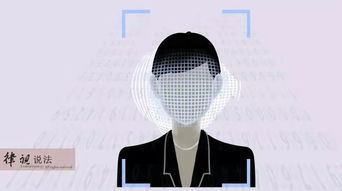 人臉識別第一案 大數據時代，我們選擇便捷還是堅守安全？